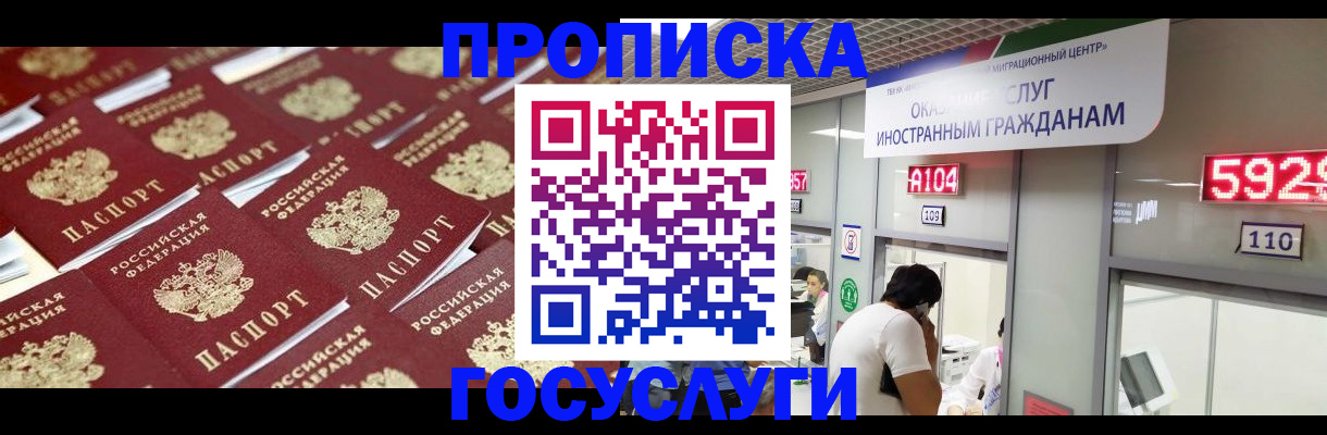 временная регистрация законно в Шарье