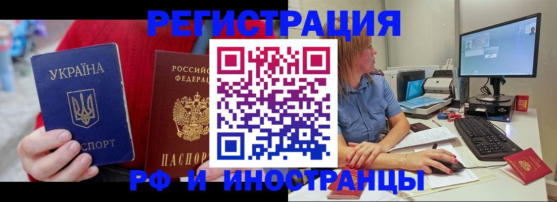 прописка законно в Шарье