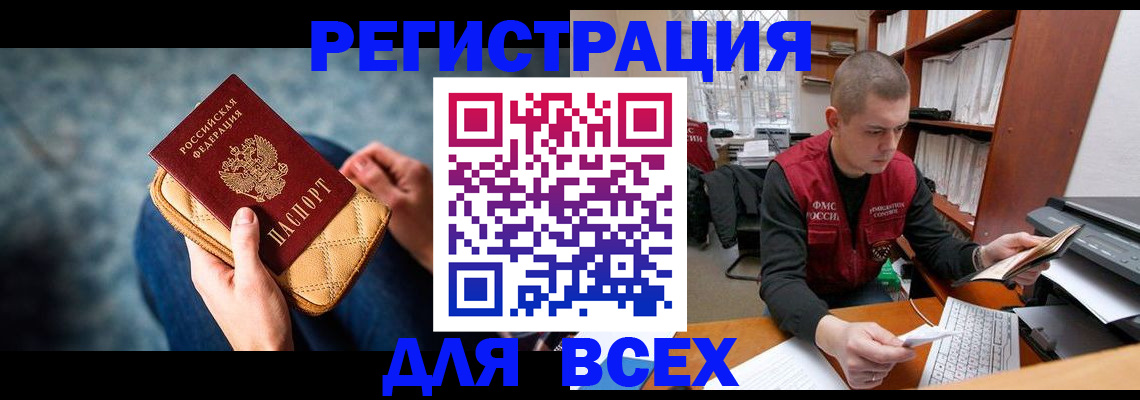 временная регистрация 2025 в Шарье