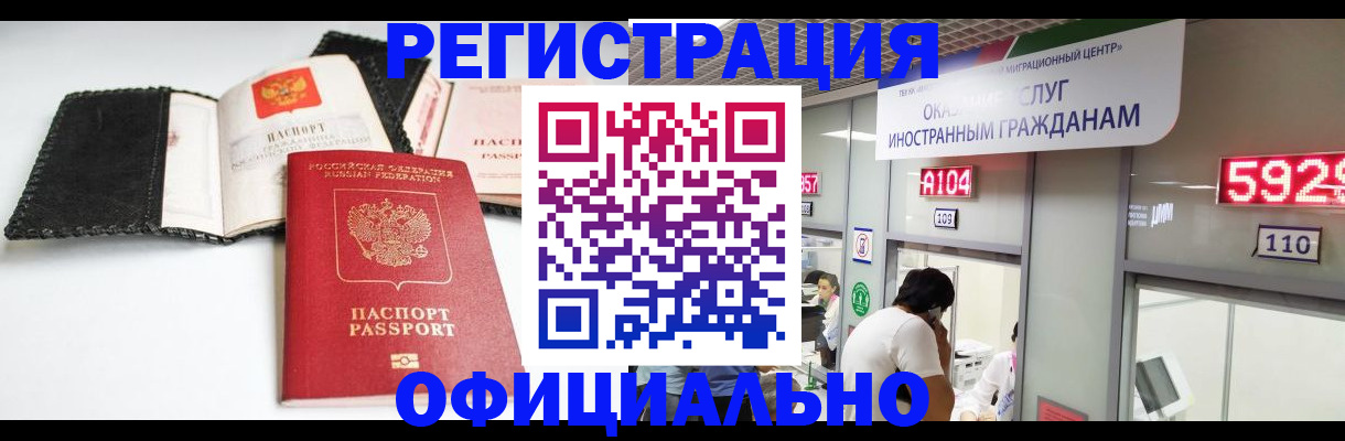 прописка 2025 в Шарье