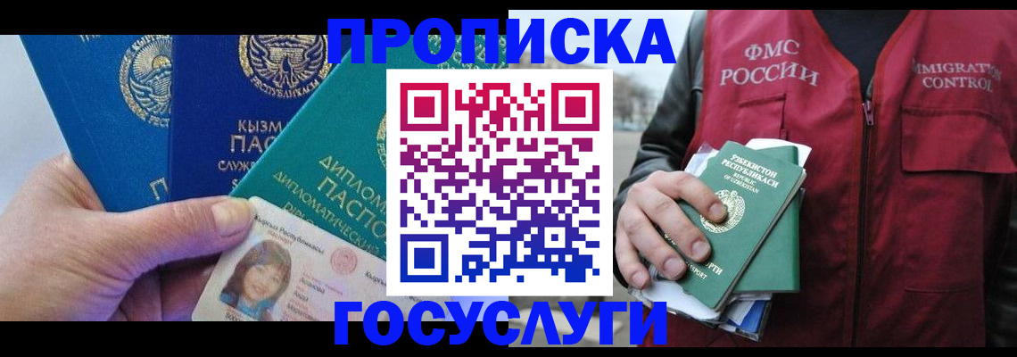 прописка поиск в Шарье