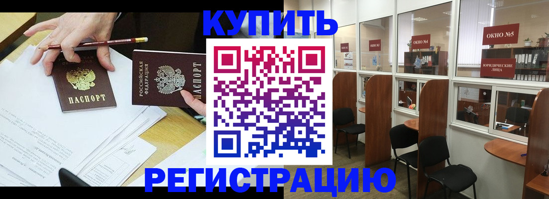 где прописаться в Шарье