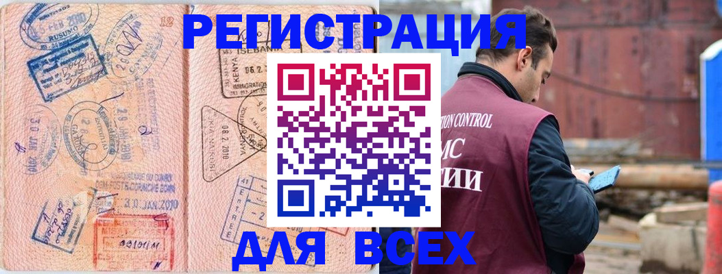 временная прописка в Шарье
