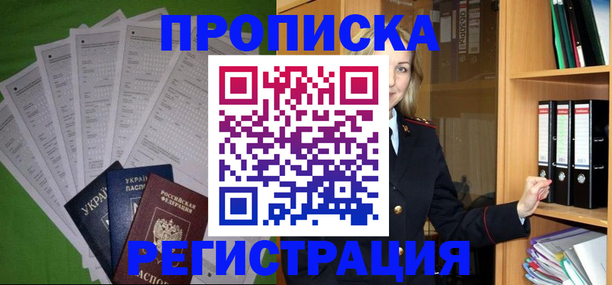 временная регистрация гарантия в Шарье
