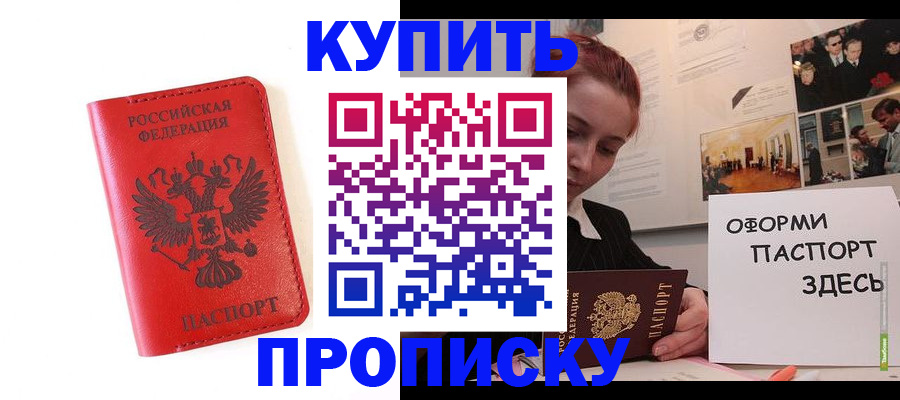 прописка для военкомата в Шарье