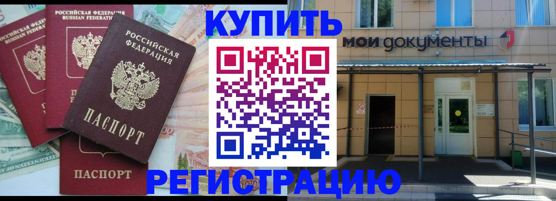 где прописаться в Шарье