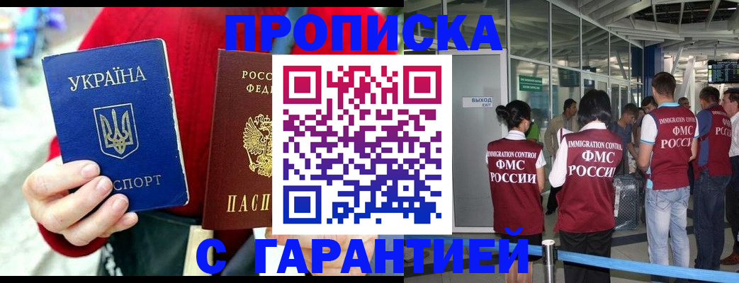 миграционный учет в Шарье
